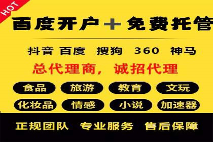 某地区百度推广代理商的业绩突破案例